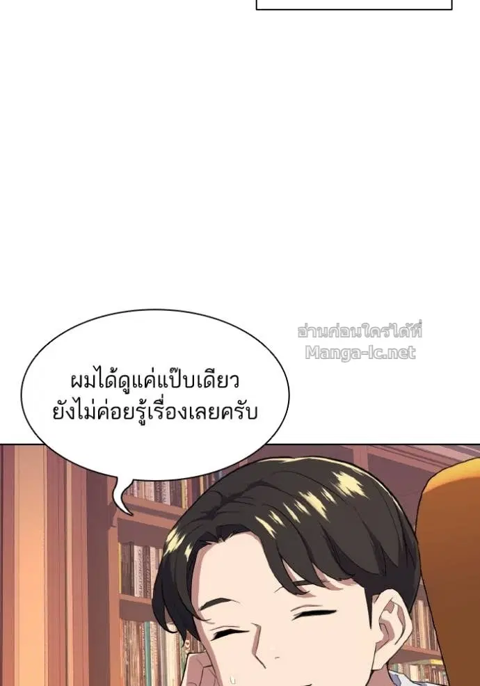 Reborn Rich ตอนที่ 13 หน้า 28