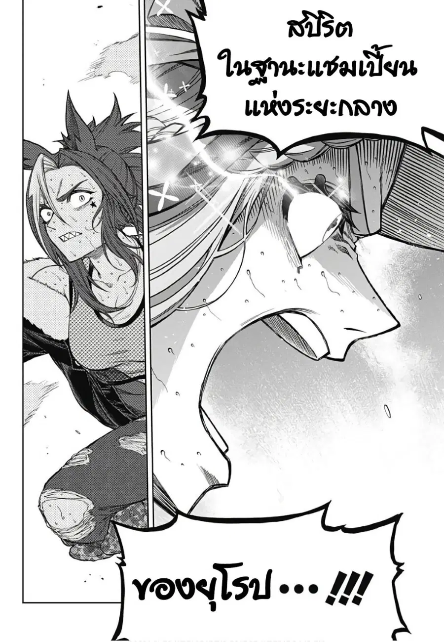Uma Musume: Cinderella Gray ตอนที่ 123 หน้า 5