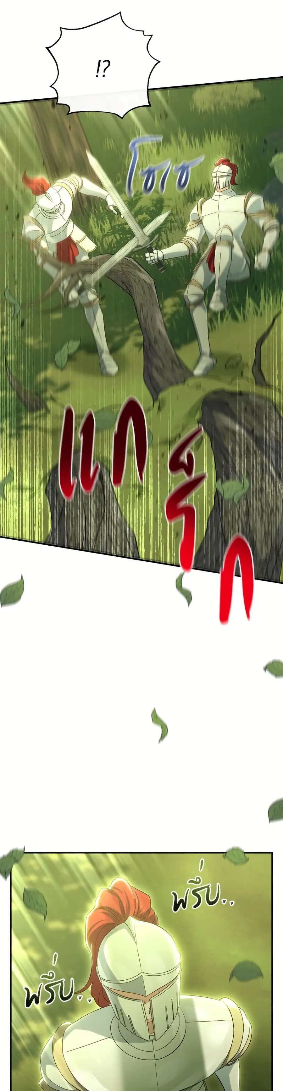 The Villain’s Match Is Too Perfect – คู่ดูตัวของนางร้ายเพอร์เฟกต์เกินไป ตอนที่ 85 หน้า 49