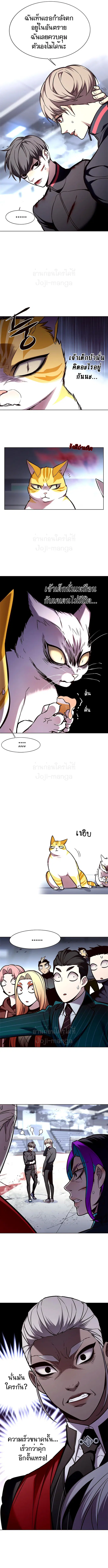 Eleceed ตอนที่ 155 หน้า 3