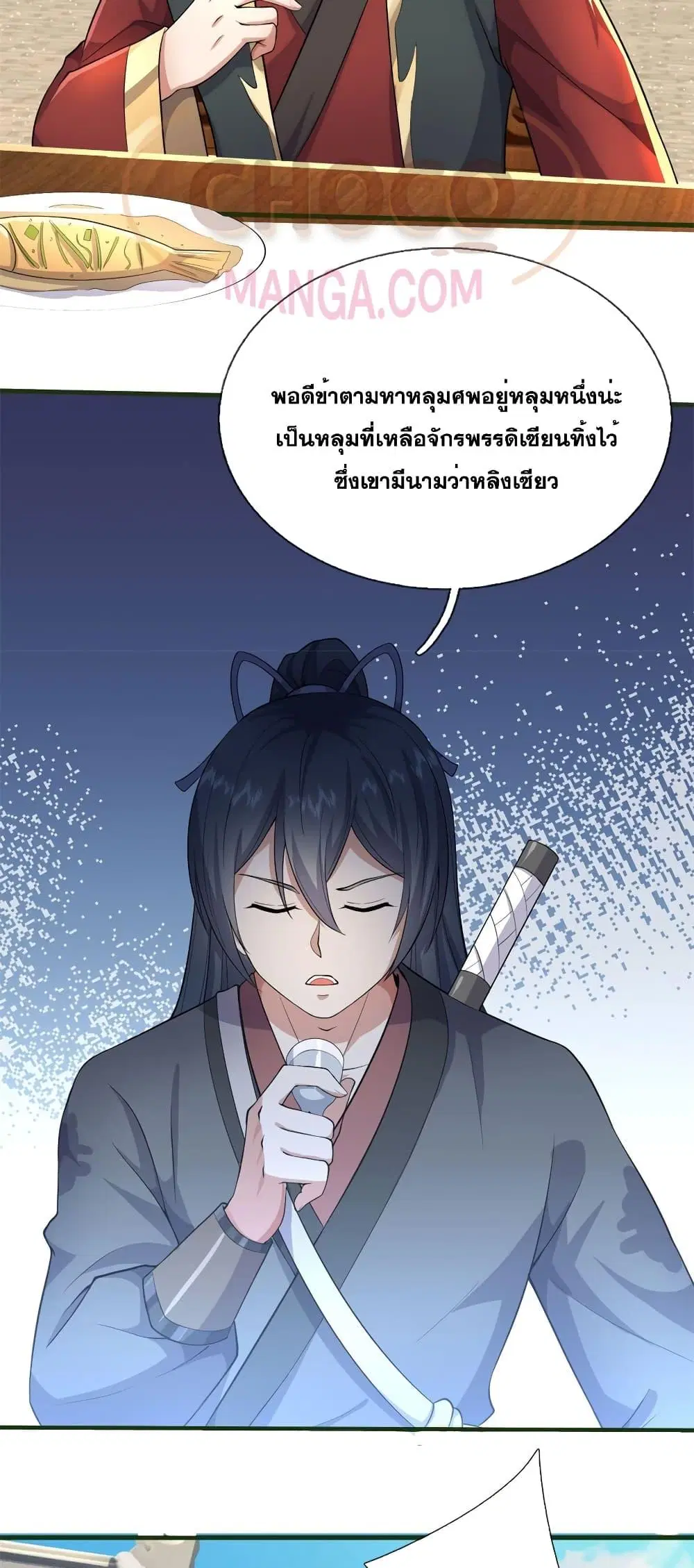 I Can Become A Sword God ตอนที่ 155 หน้า 11