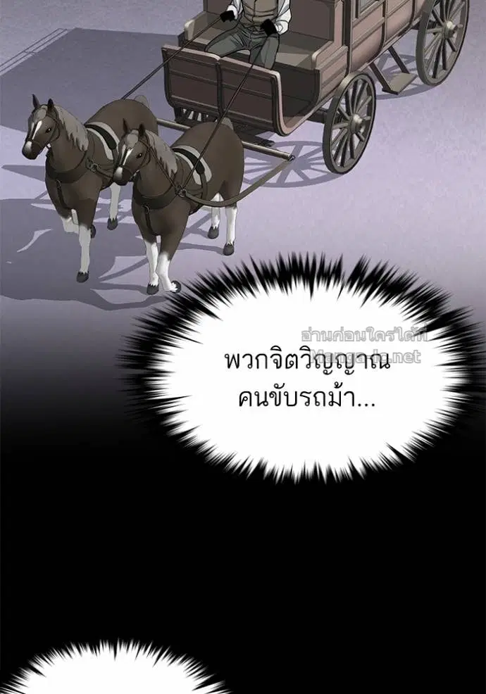 Reborn Rich ตอนที่ 35 หน้า 44