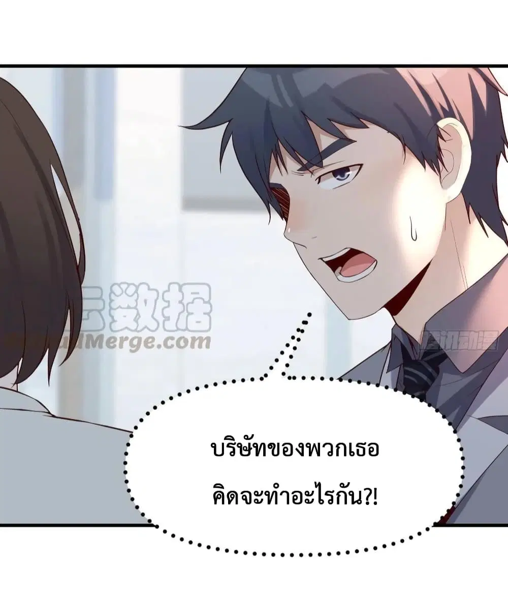 My Twin Girlfriends Loves Me So Much ตอนที่ 131 หน้า 13