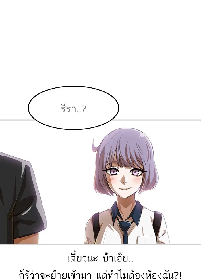 Random Chat ตอนที่ 73 หน้า 147