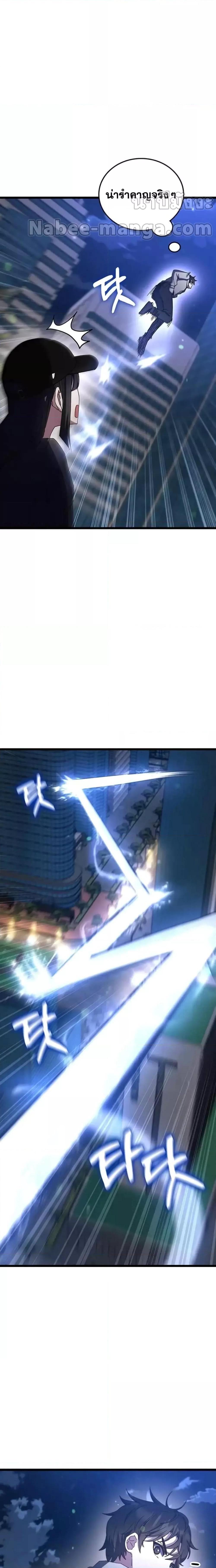 Transcension Academy สถาบันกวดวิชาสำหรับผู้เป็นเลิศ ตอนที่ 76 หน้า 13