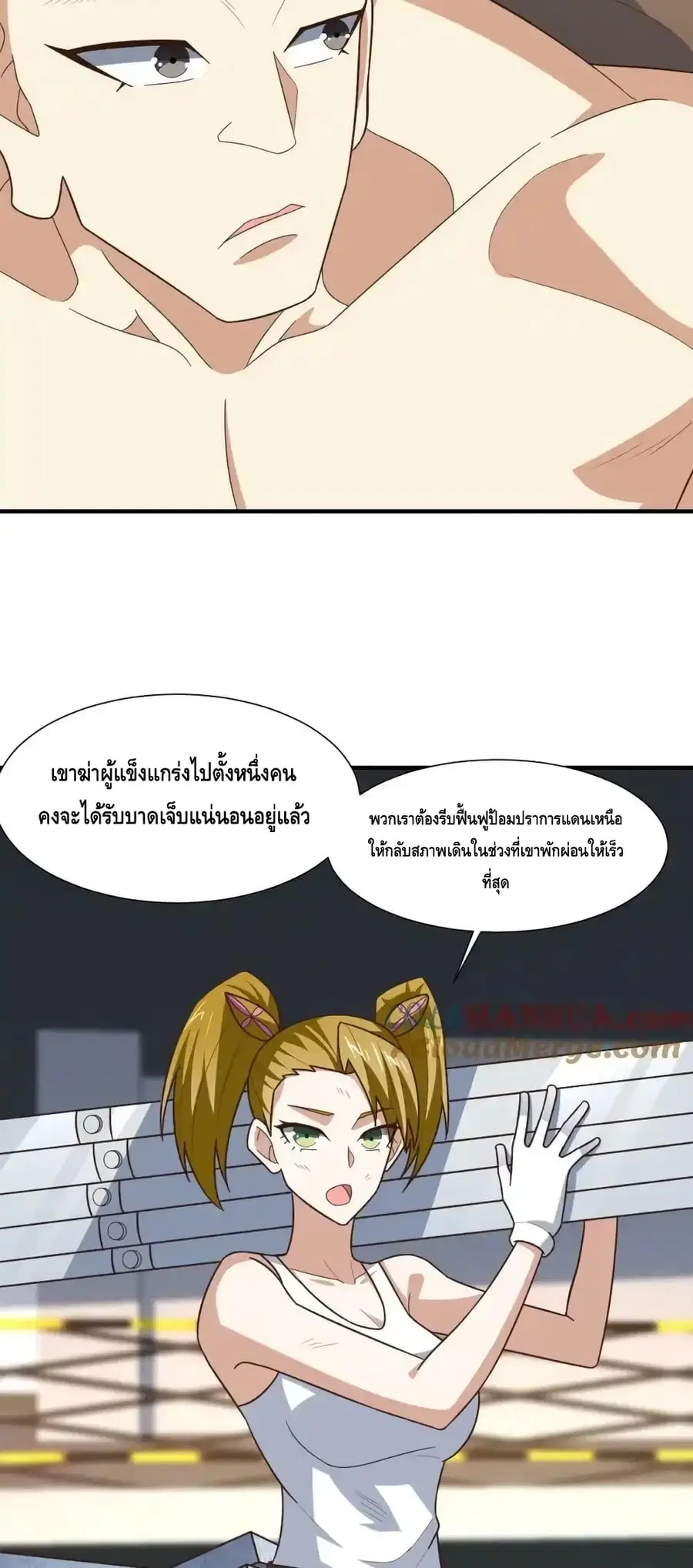 High Energy Strikes ตอนที่ 299 หน้า 28