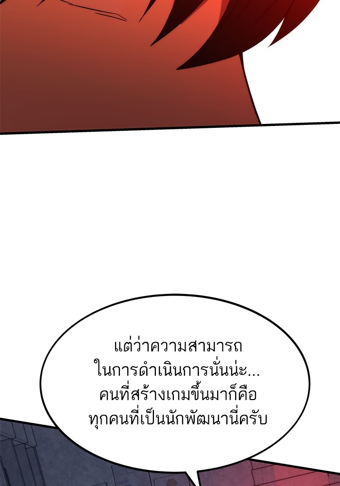 Ultra Alter แอ็กรองสตรองโคตร ตอนที่ 89 หน้า 102