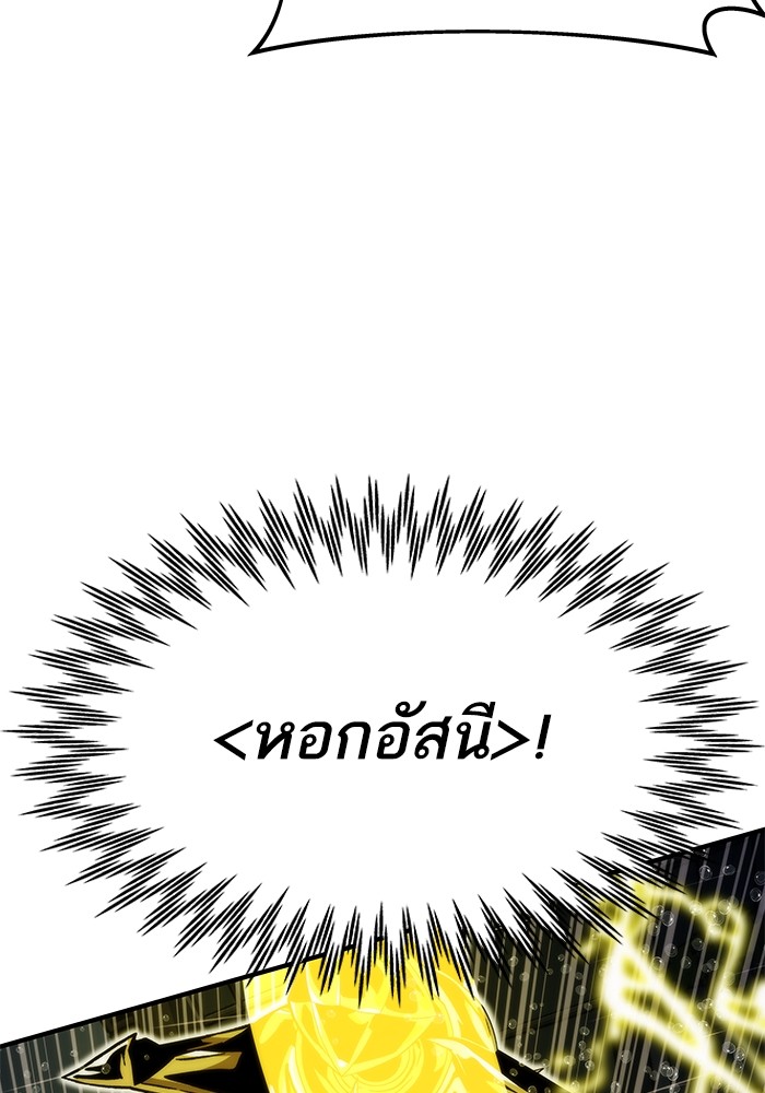 Ultra Alter แอ็กรองสตรองโคตร ตอนที่ 63 หน้า 15