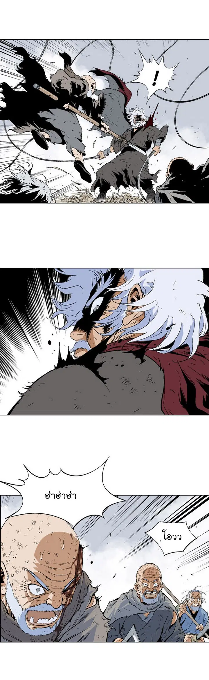 Gosu ตอนที่ 74 หน้า 3