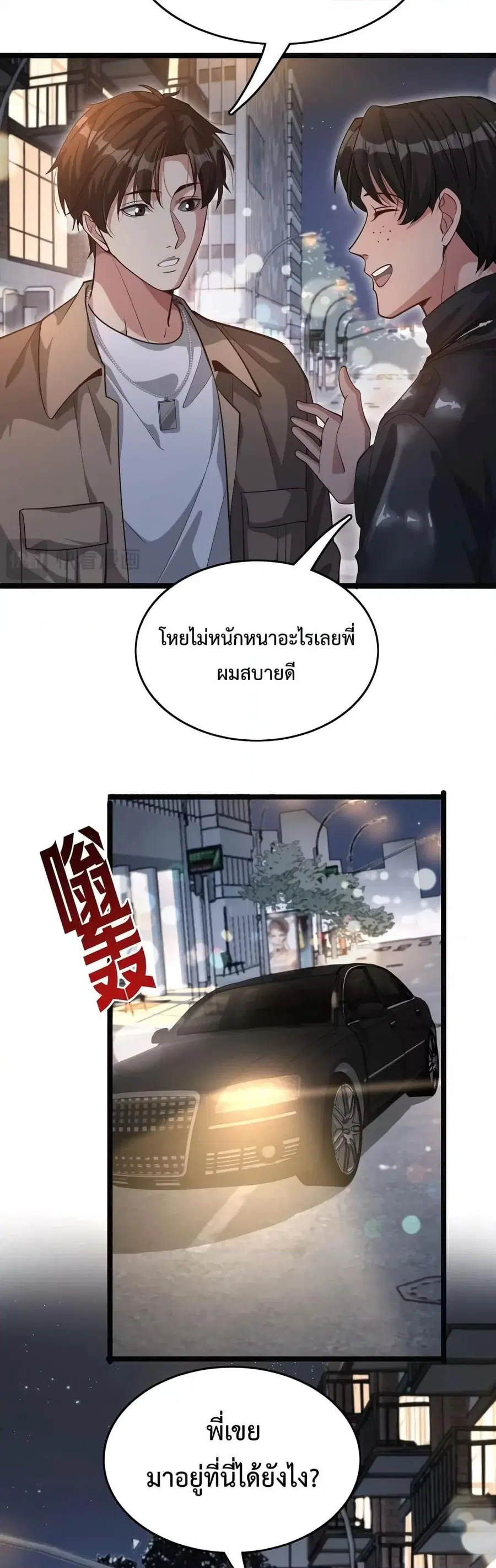 i’m stuck on the same day for a thousand years ตอนที่ 58 หน้า 14