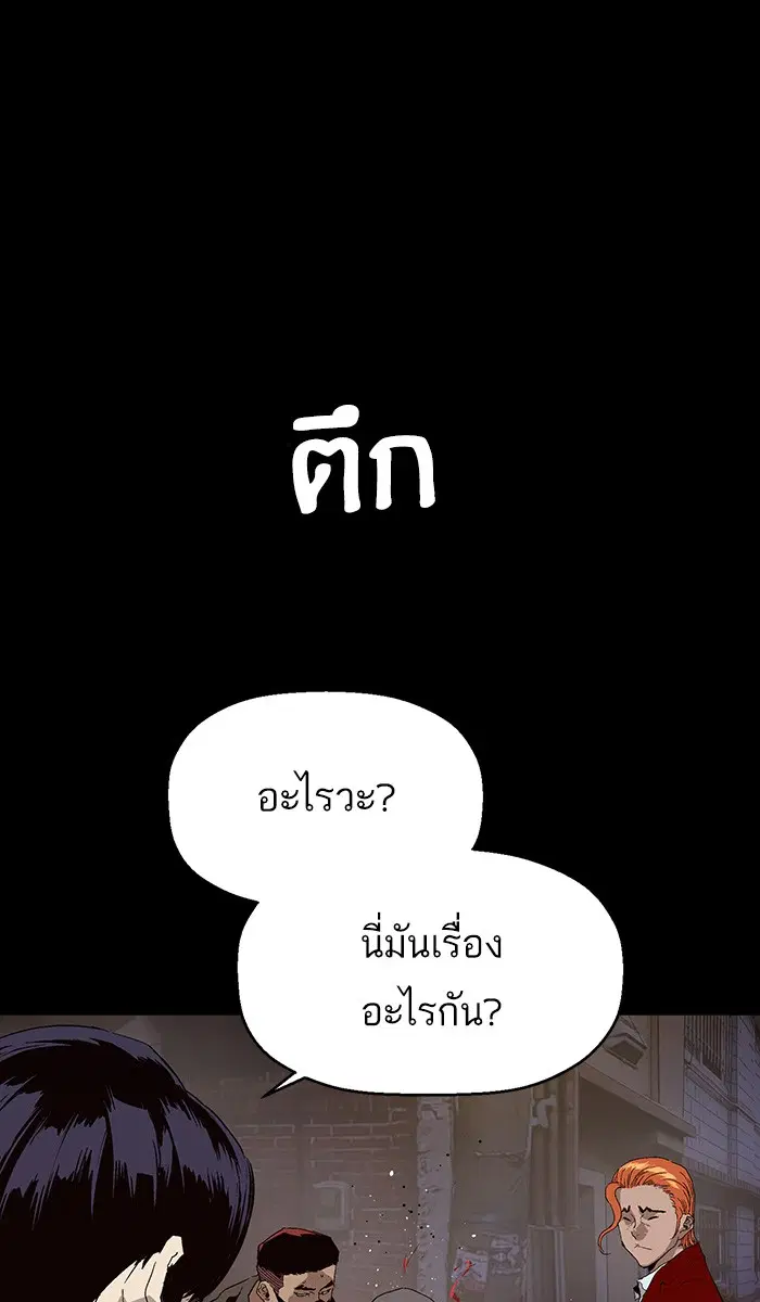 Weak Hero ตอนที่ 146 หน้า 18