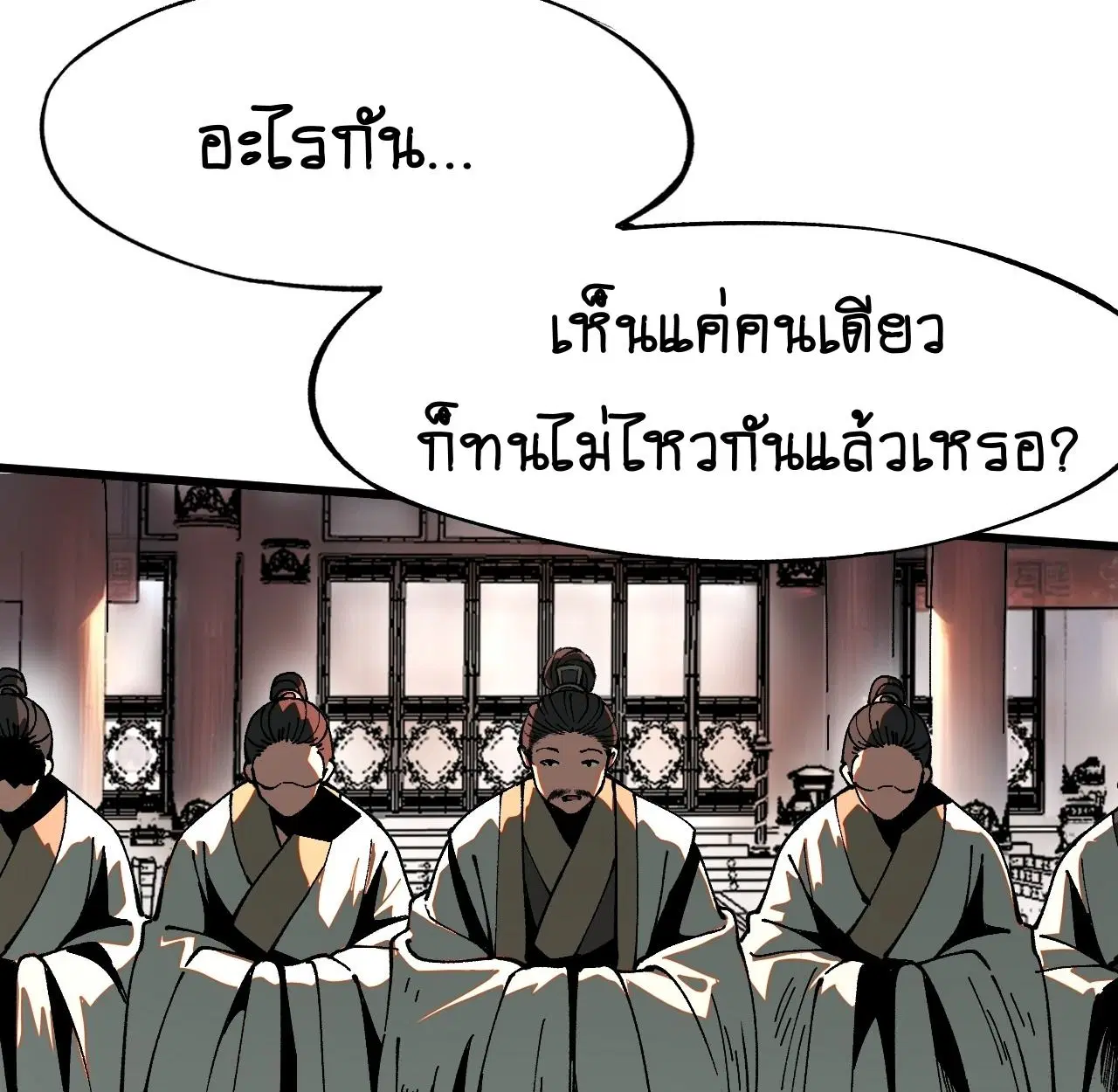AccidentaIIy Became Famous Throughout History ตอนที่ 18 หน้า 63