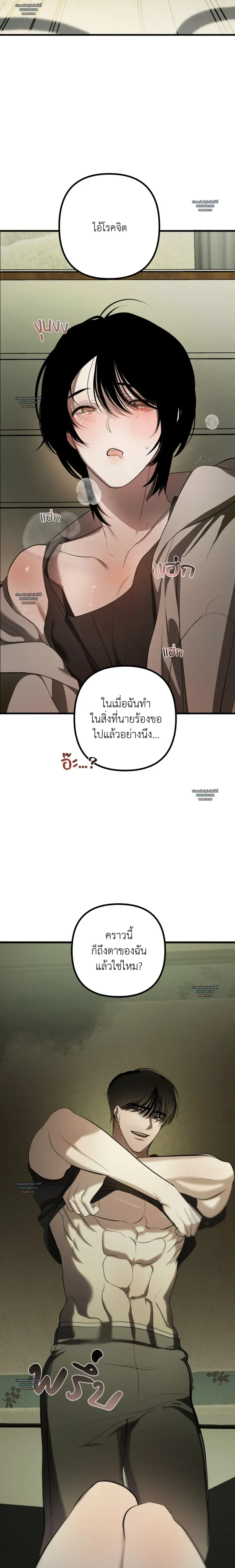 Don’t Touch My Banana – อย่าจับกล้วยผม ตอนที่ 1 หน้า 40