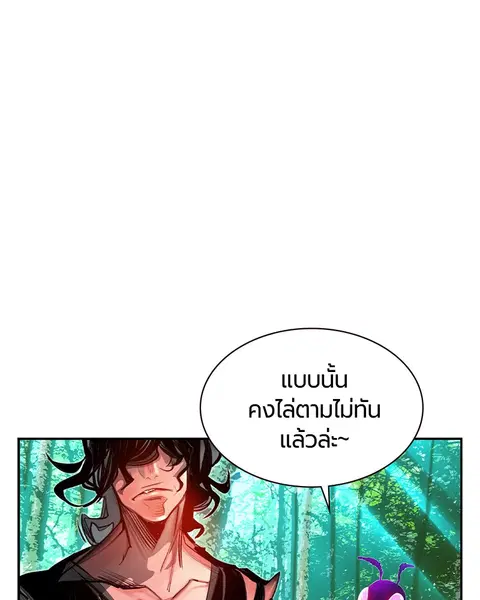 Jungle Juice ตอนที่ 10 หน้า 85