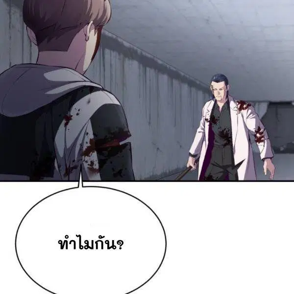 The Boy of Death ตอนที่ 145 หน้า 148