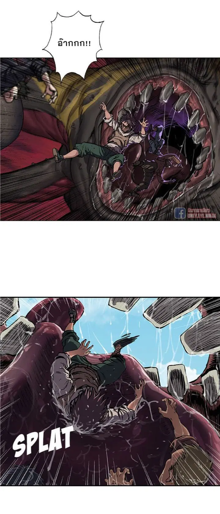 Leviathan ตอนที่ 63 หน้า 15