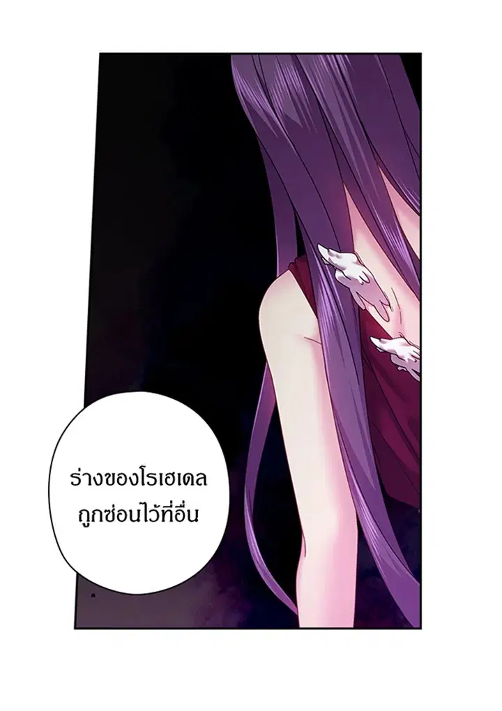 Satan’s Bride ตอนที่ 119 หน้า 64