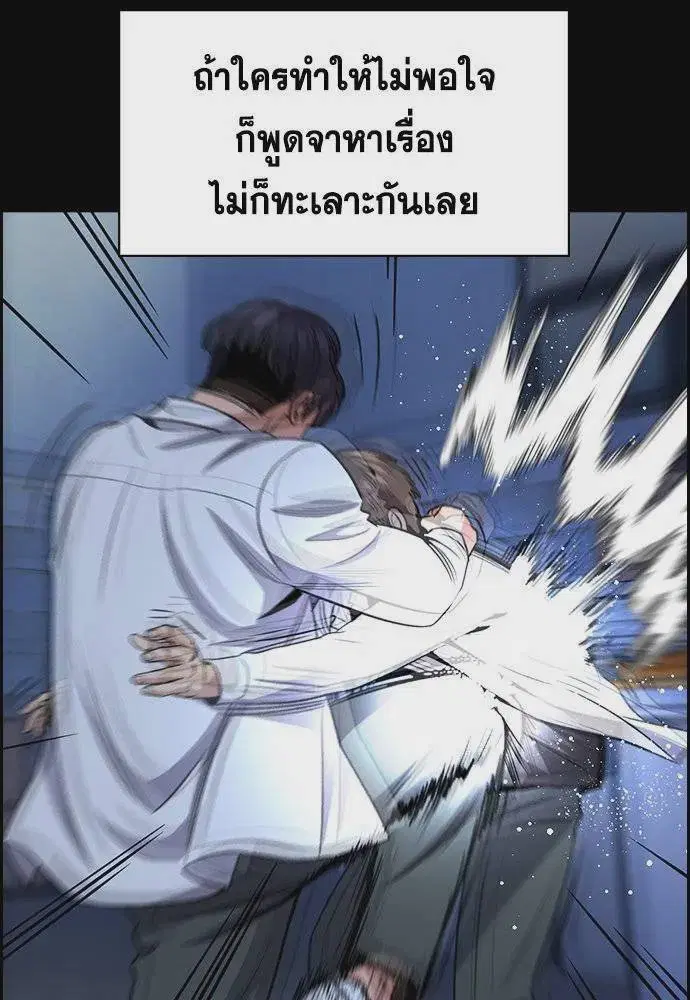 True Education ตอนที่ 179 หน้า 64
