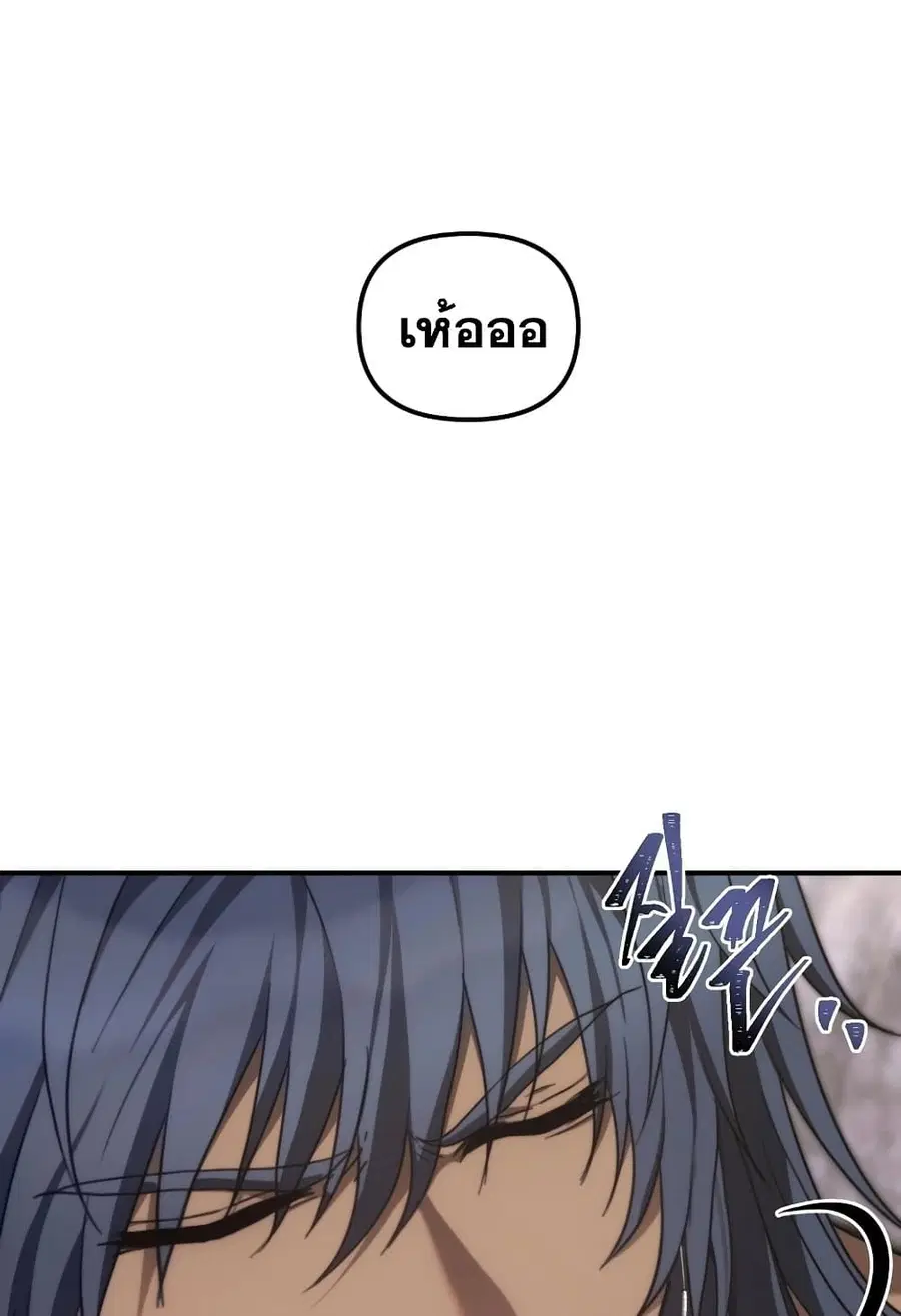 Ranker Who Lives A Second Time ตอนที่ 181 หน้า 98