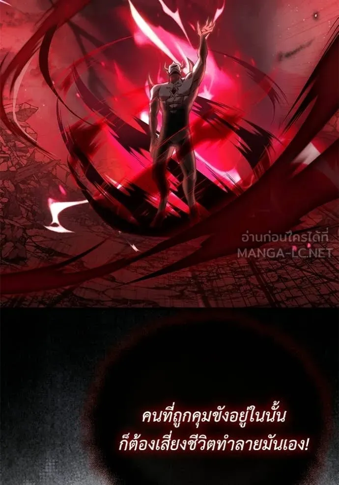 Terminally-Ill Genius Dark Knight อัศวินดำล่าท้าเวลา ตอนที่ 122 หน้า 67