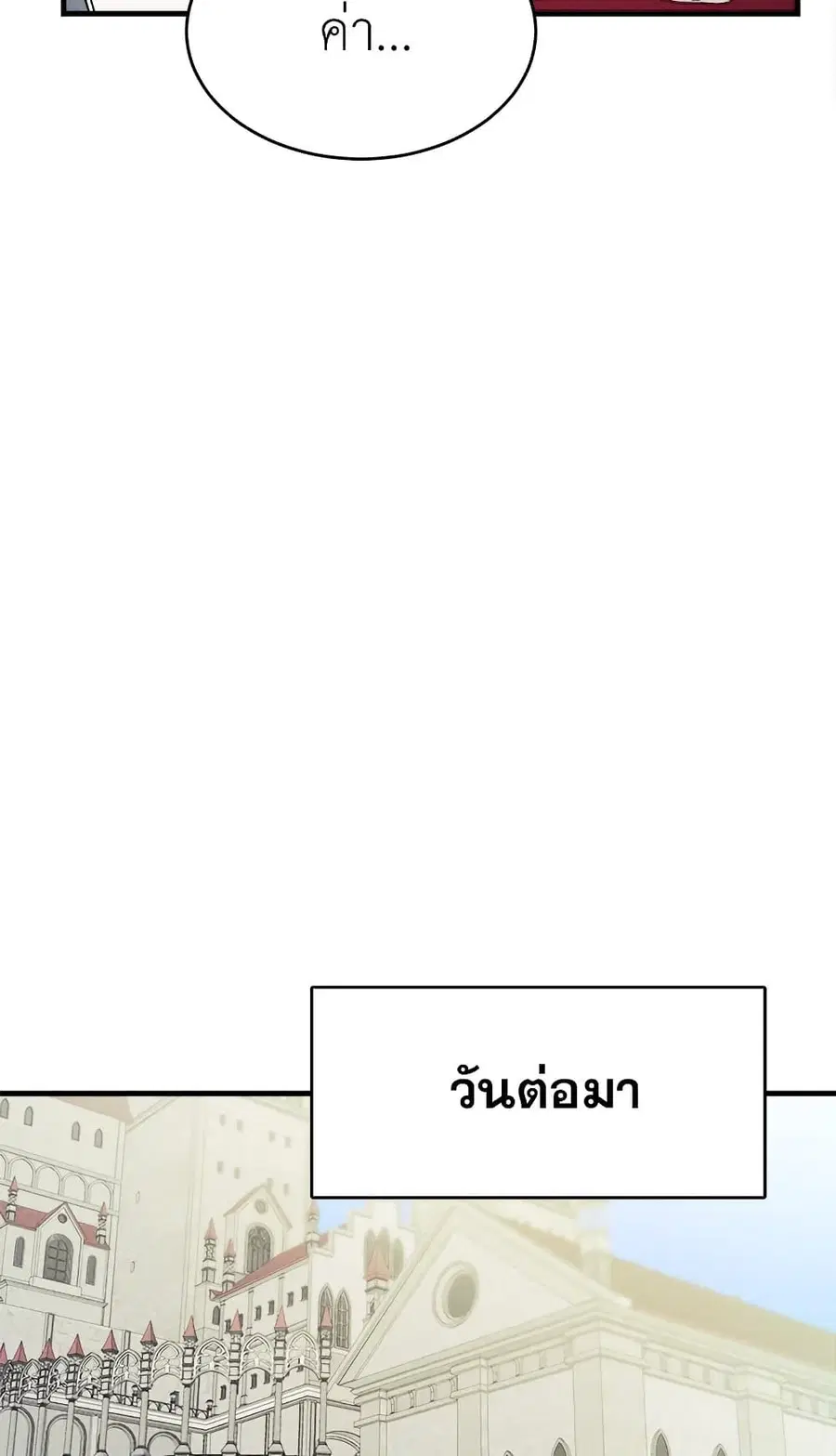 The Young Lady Is a Royal Chef ตอนที่ 37 หน้า 35