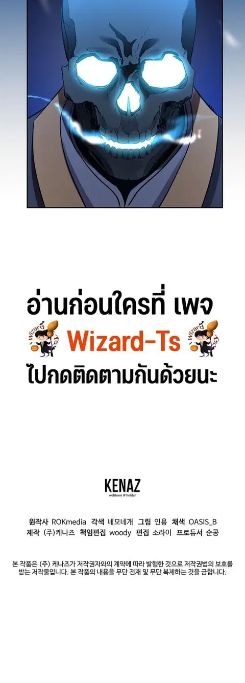 The Reborn Ranker Chronicles ตอนที่ 115 หน้า 21