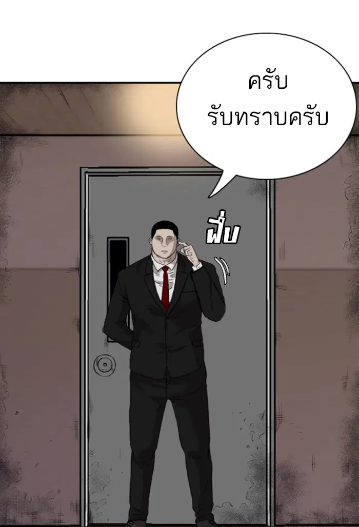 Bad Guy ตอนที่ 98 หน้า 22