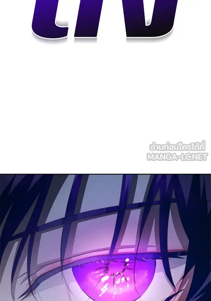 Your Throne ตอนที่ 94 หน้า 165