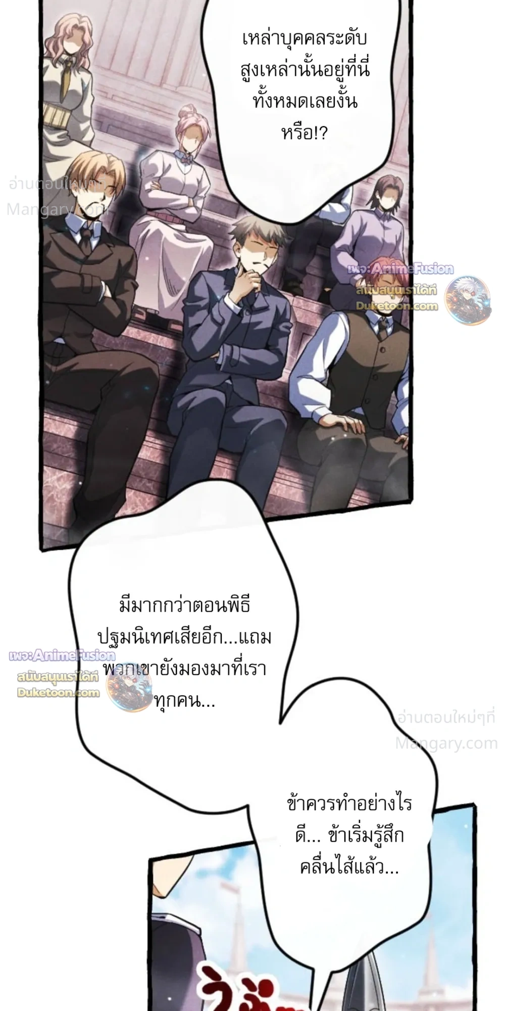 Return of the First Patriarch: The Strongest Reincarnates into His Descendant 1000 Years Later การกลับมาของบรรพชนรุ่นแรก: จอมยุทธ์ผู้แข็งแกร่งที่สุดกลับชาติมาเกิดเป็นทายาทในอีกพันปีต่อมา ตอนที่ 54 หน้า 22