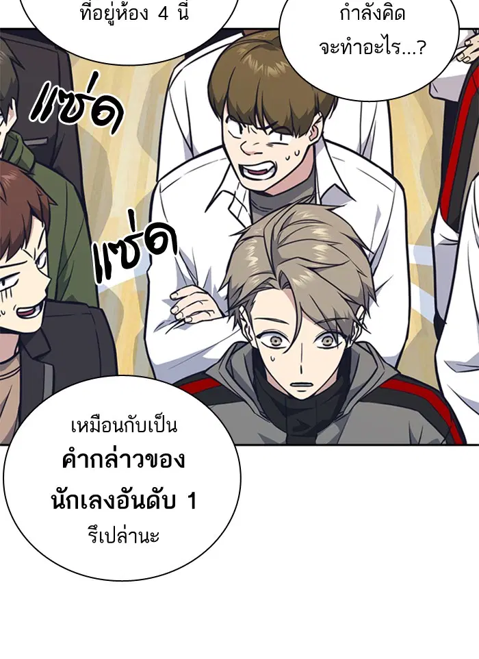 Study Group ตอนที่ 53 หน้า 5