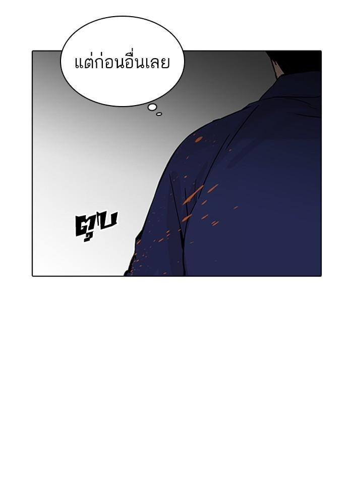 Lookism ตอนที่ 231 หน้า 122