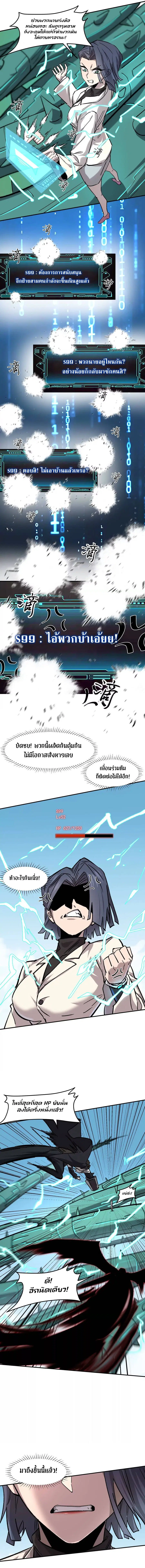 Mr.Zombie ตอนที่ 165 หน้า 11