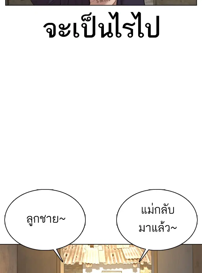 How to Fight ตอนที่ 65 หน้า 14