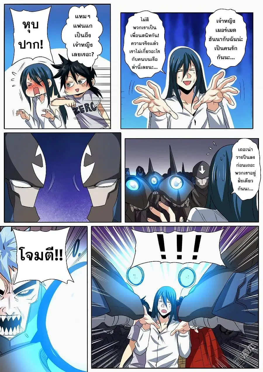 Hero? I Quit A Long Time Ago ตอนที่ 63 หน้า 17