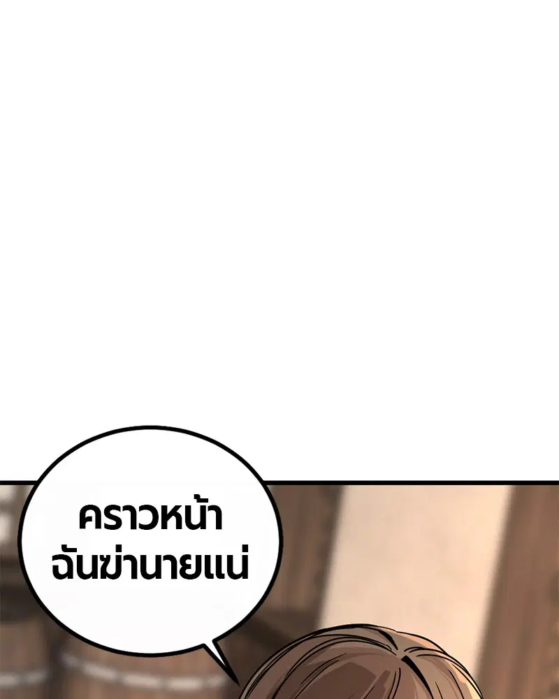 HERO KILLER ตอนที่ 7 หน้า 31