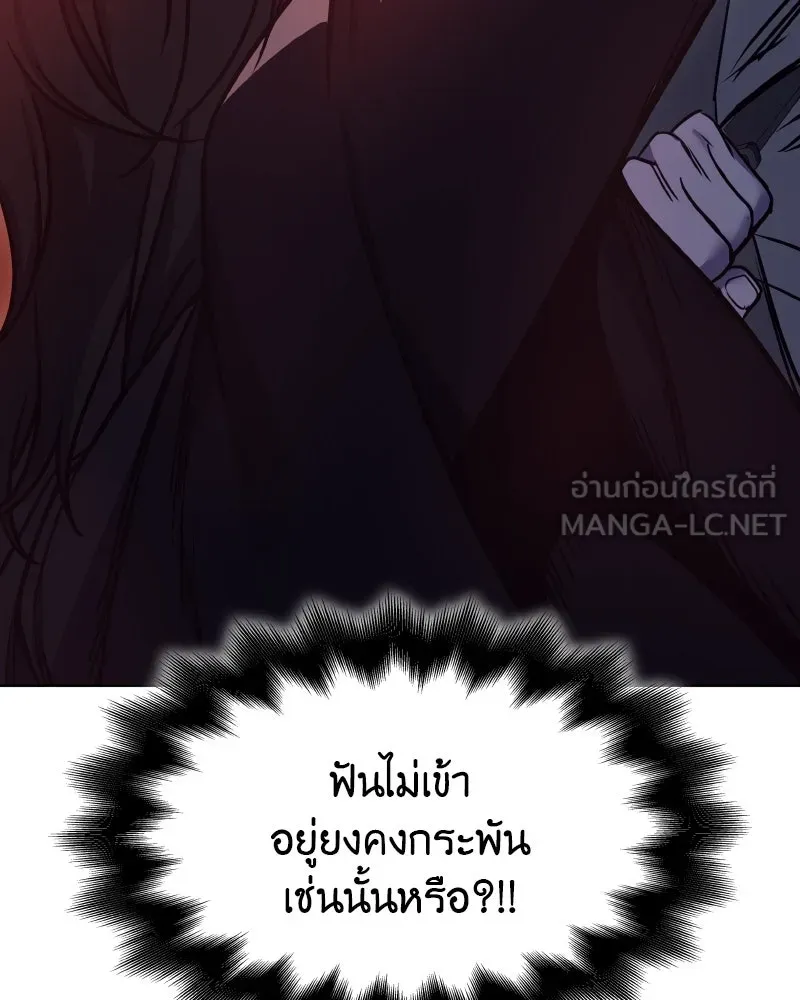 I Reincarnated As The Crazed Heir เกิดอีกทีเป็นว่าที่ประมุขลัทธิมาร ตอนที่ 105 หน้า 27