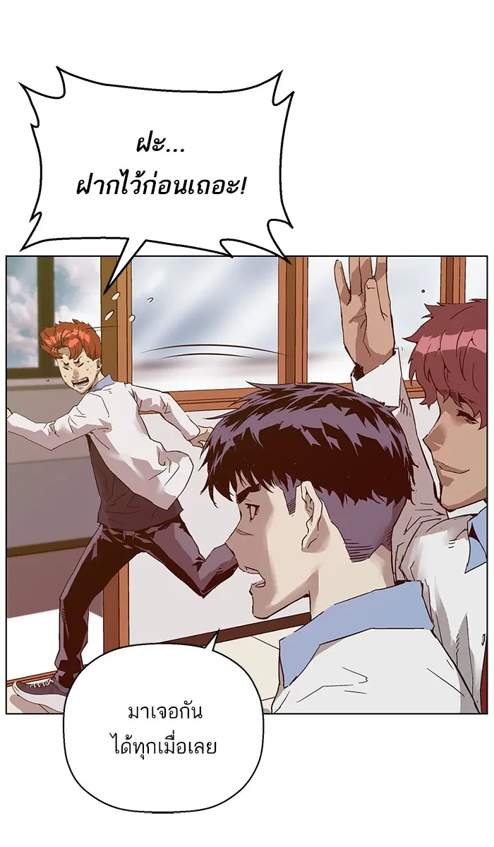 Weak Hero ตอนที่ 131 หน้า 26
