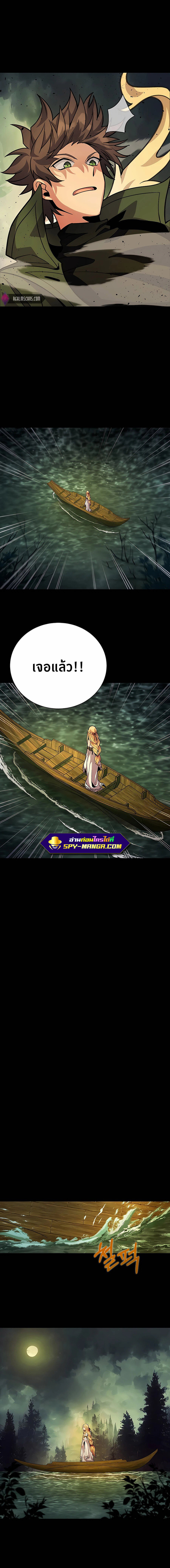 The Part-Time Land of the Gods ตอนที่ 22 หน้า 8
