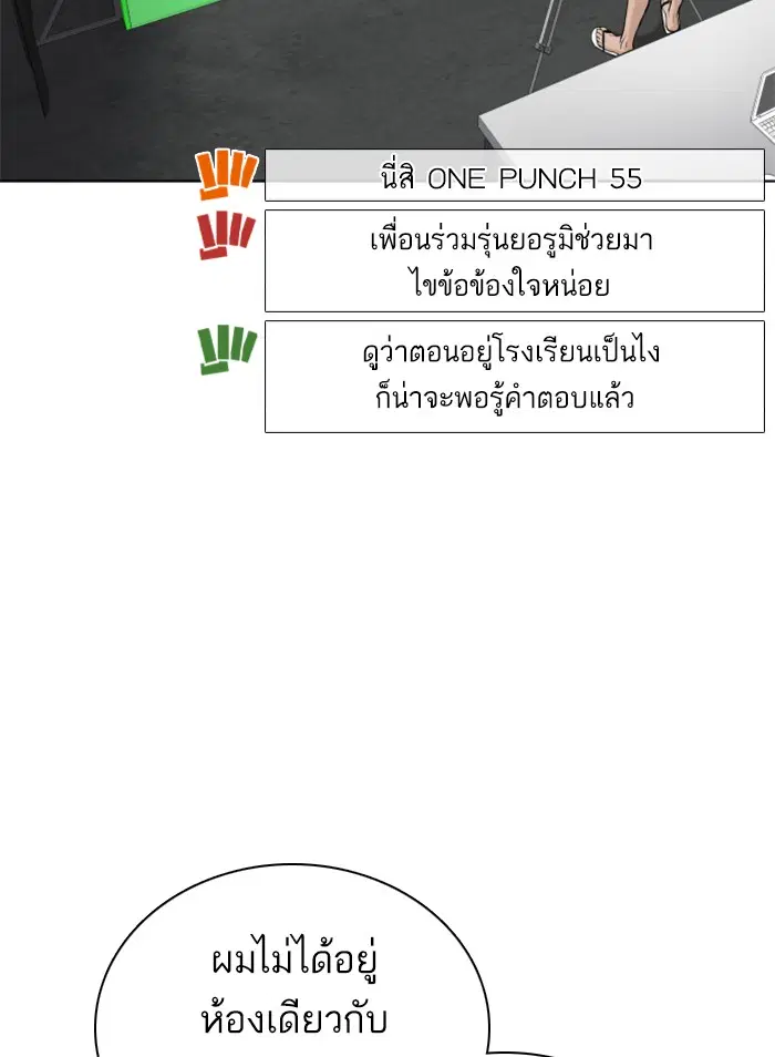 How to Fight ตอนที่ 38 หน้า 33
