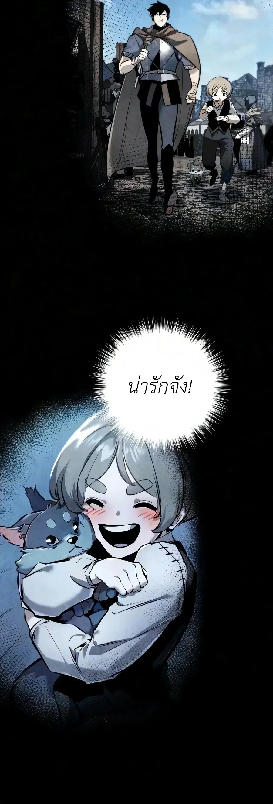 The Wandering Knight’s Survival Manual การเอาชีวิตรอด ของอัศวินพเนจร ตอนที่ 54 หน้า 10
