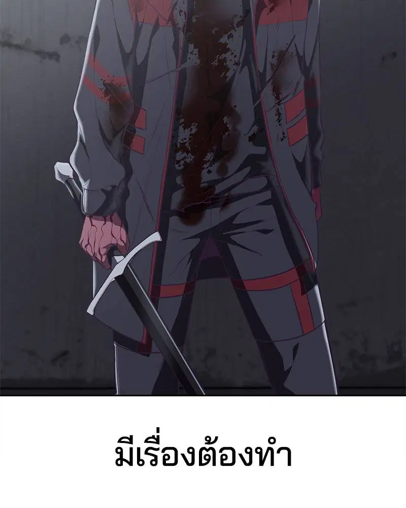The Boy of Death ตอนที่ 93 หน้า 8