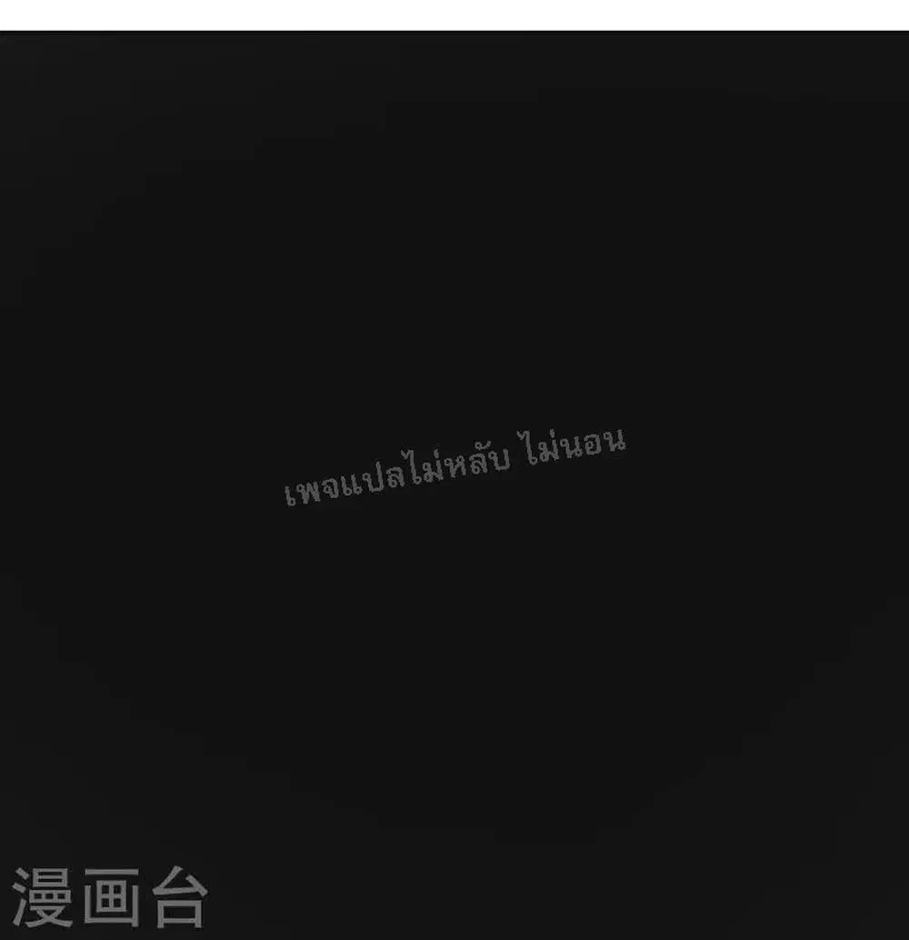 My Harem is All Female Students ตอนที่ 122 หน้า 31