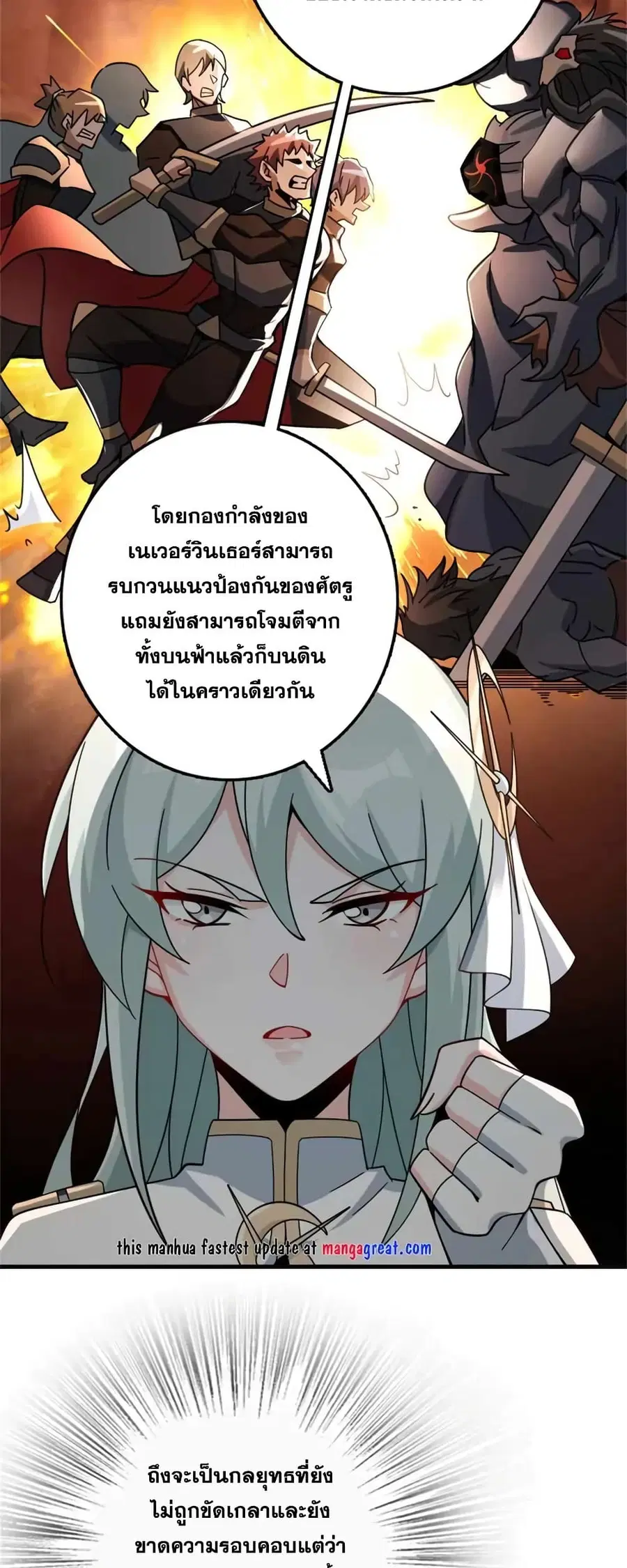 Release That Witch ตอนที่ 500 หน้า 29