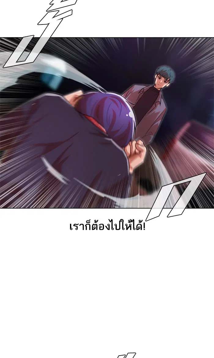 Random Chat ตอนที่ 116 หน้า 60
