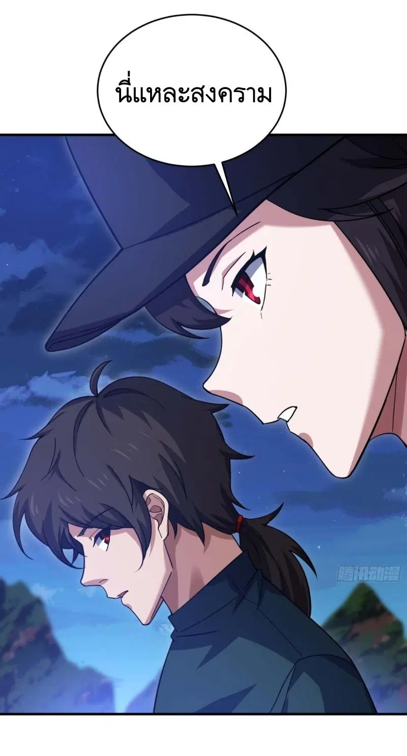 The First Order ตอนที่ 433 หน้า 48