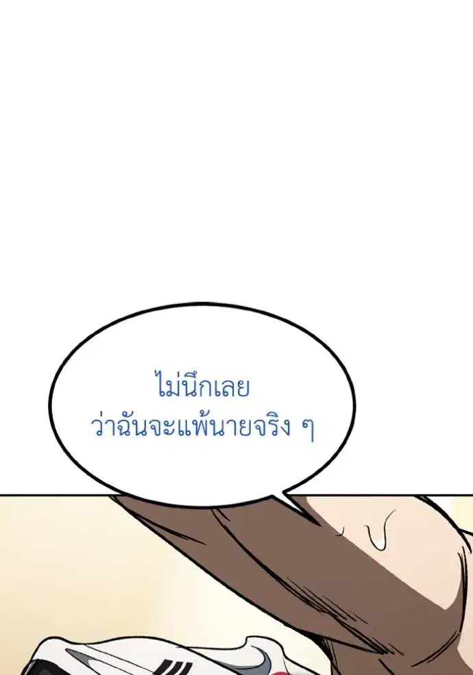 King of the Octagon ตอนที่ 149 หน้า 37