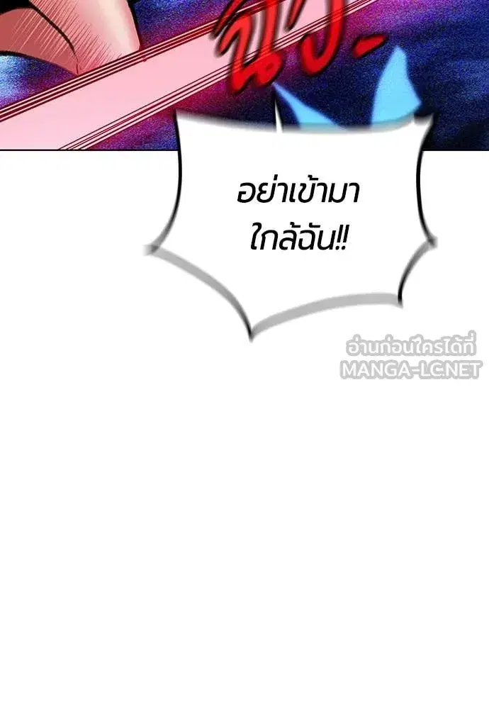 Jungle Juice ตอนที่ 166 หน้า 76