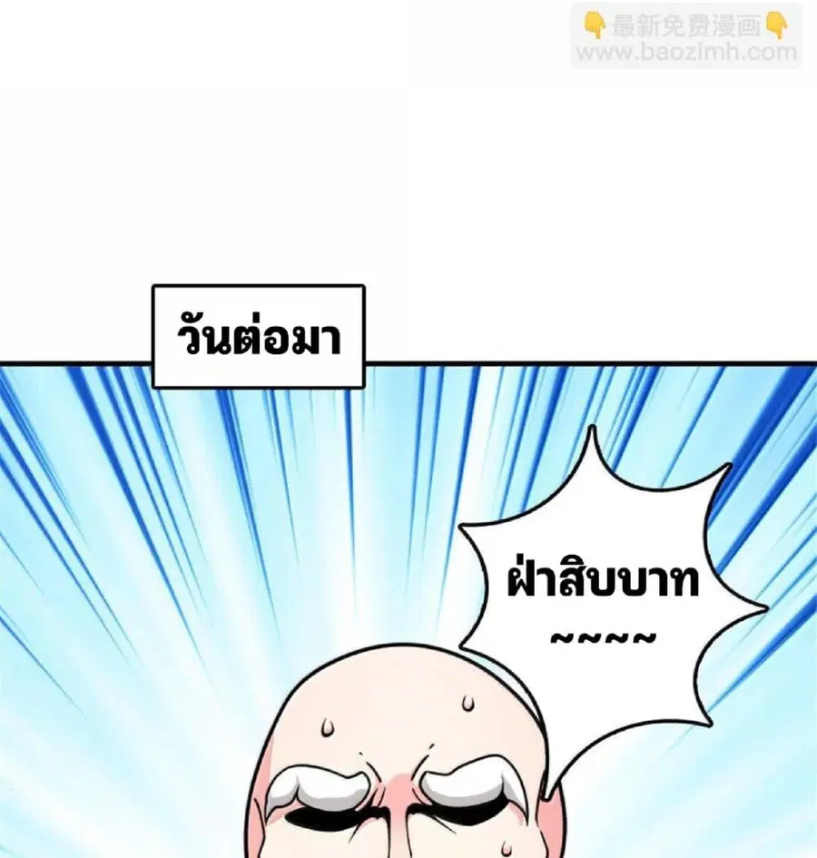 Release That Witch ตอนที่ 599 หน้า 41