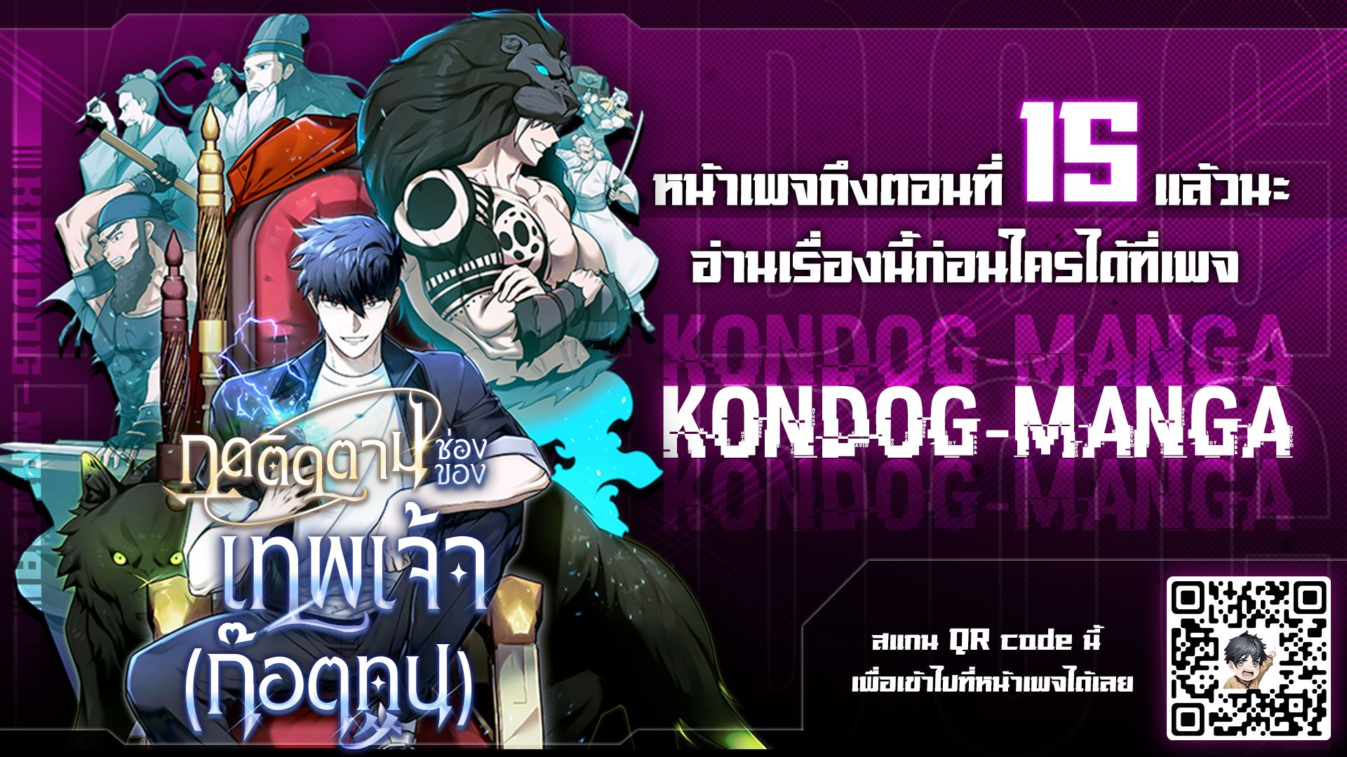 Subscribed To The Transcendental Channels แค่กดสับตะไคร้ ก็ได้พลังมาเฉยเลย ตอนที่ 10 หน้า 30