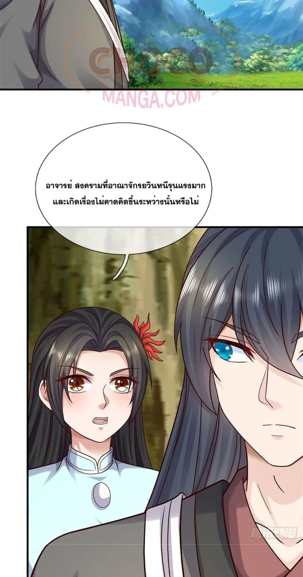 I Can Become A Sword God ตอนที่ 201 หน้า 22